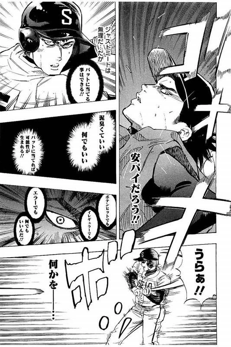ページ 3 — 第60話