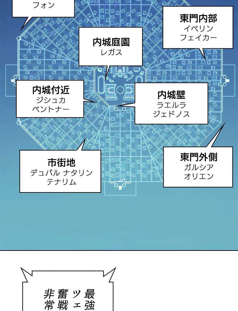 ページ 3 — 第75話