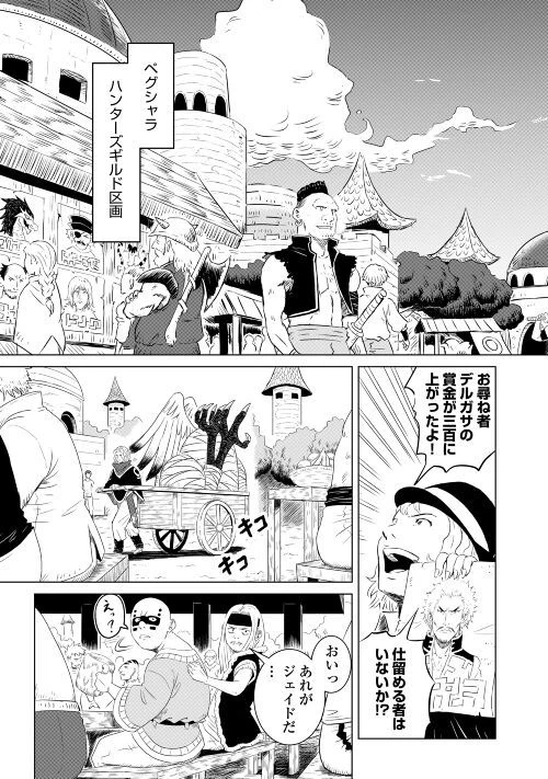 ページ 7 — 第1話