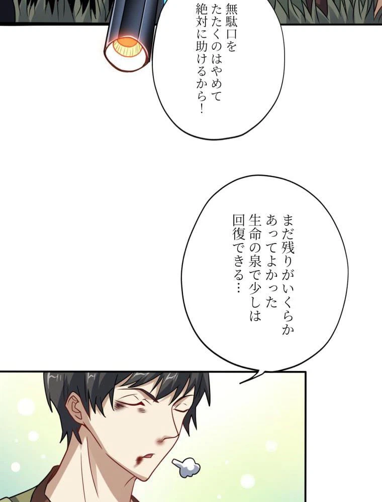 ページ 21 — 第131話