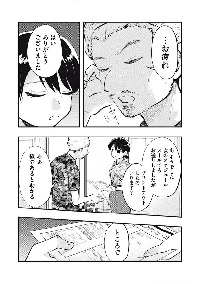 ページ 19 — 第107話