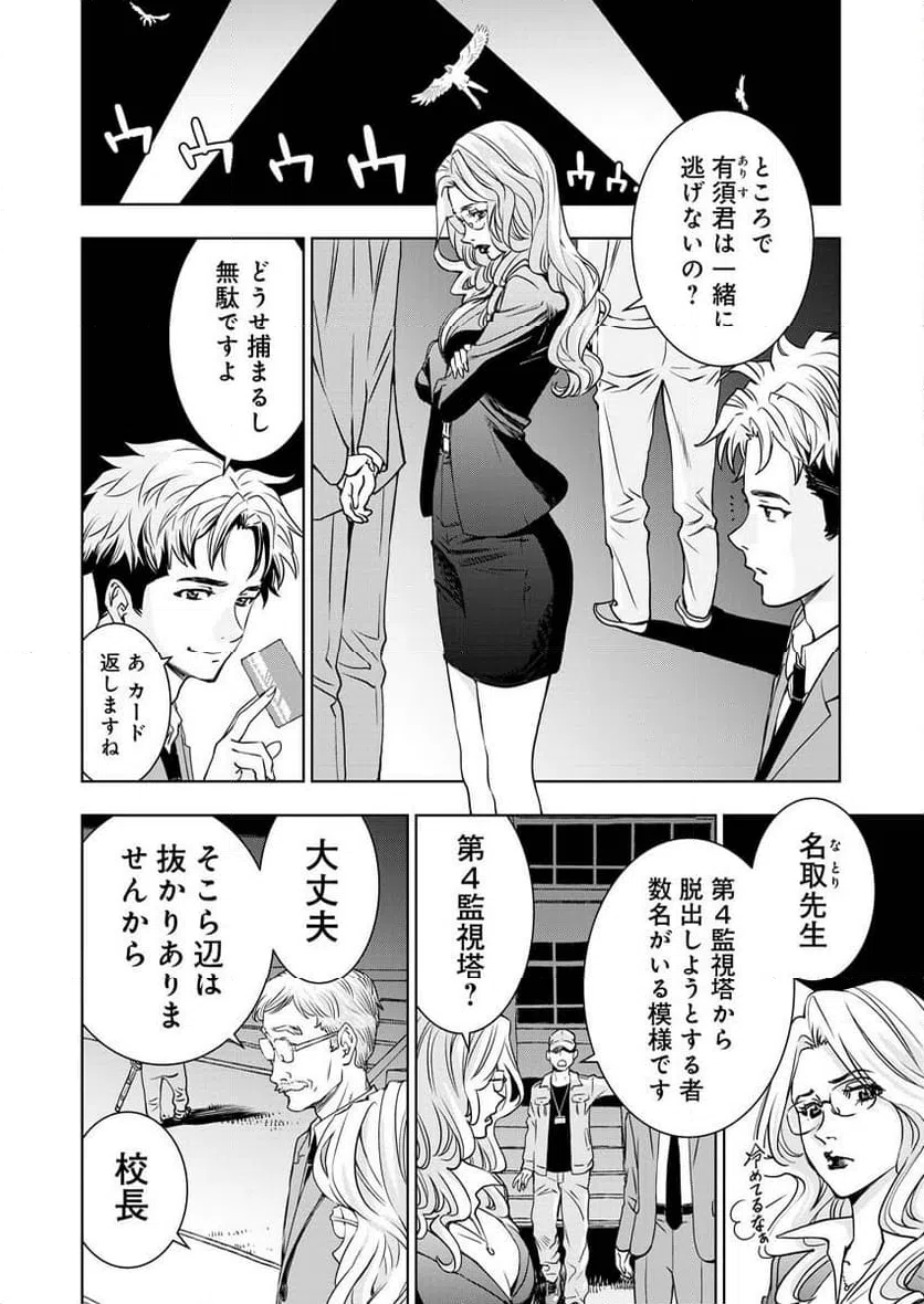 ページ 3 — 第6話
