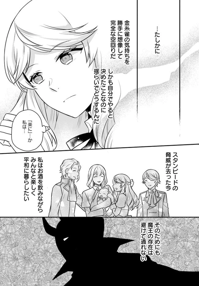 ページ 25 — 第20話