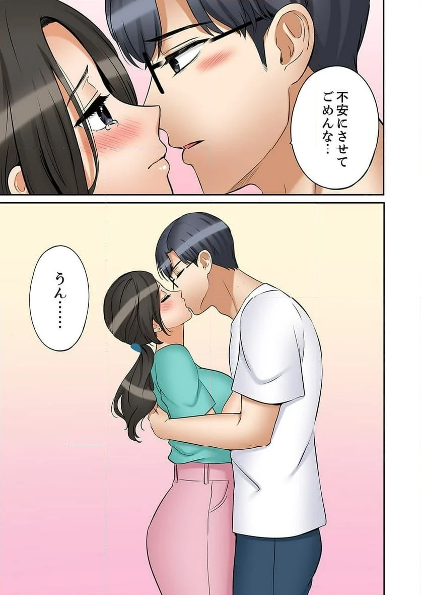 ページ 21 — 第51話