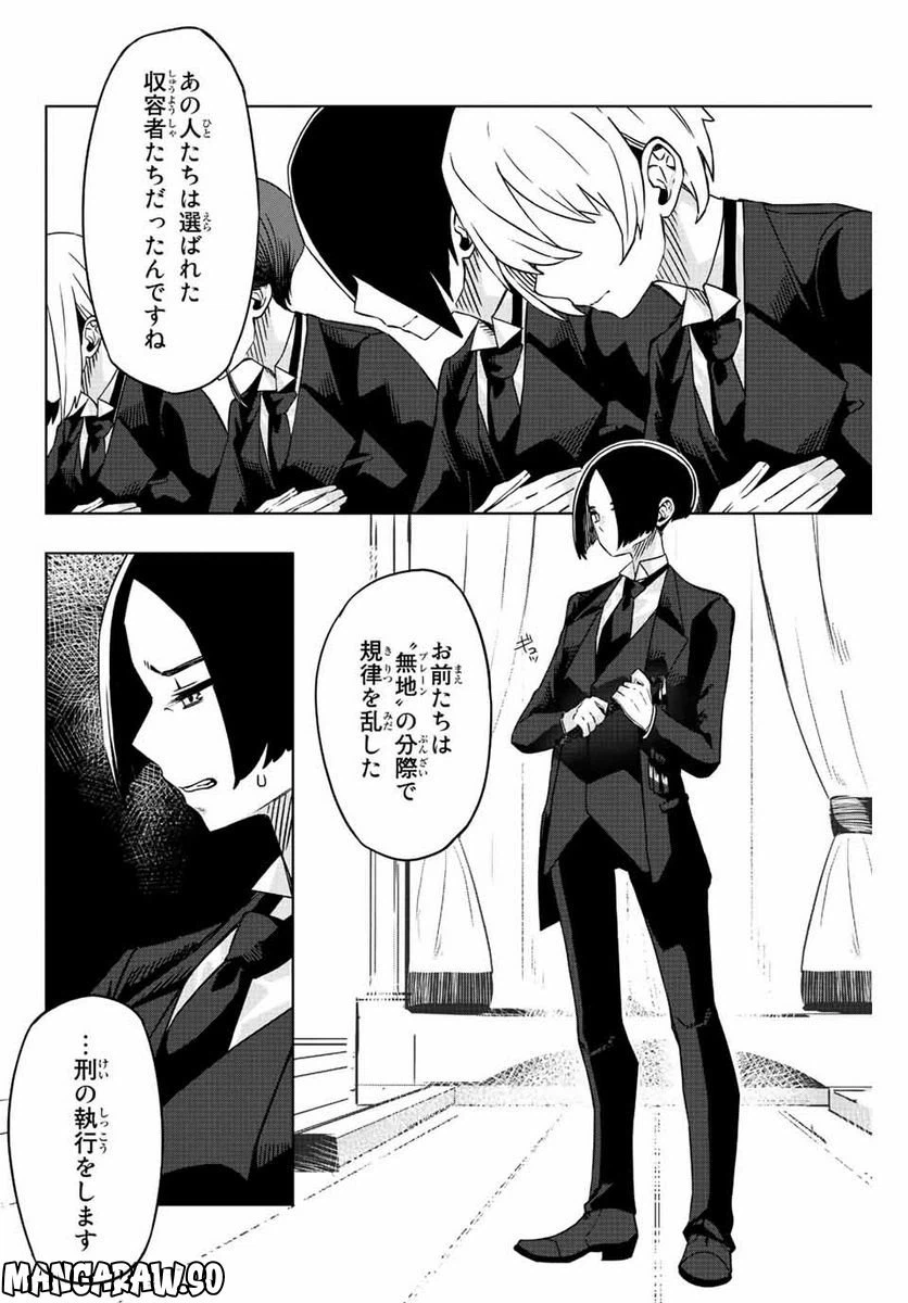 ページ 6 — 第6話