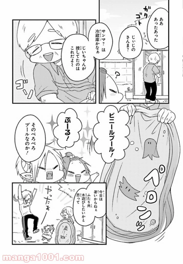 ページ 3 — 第11話