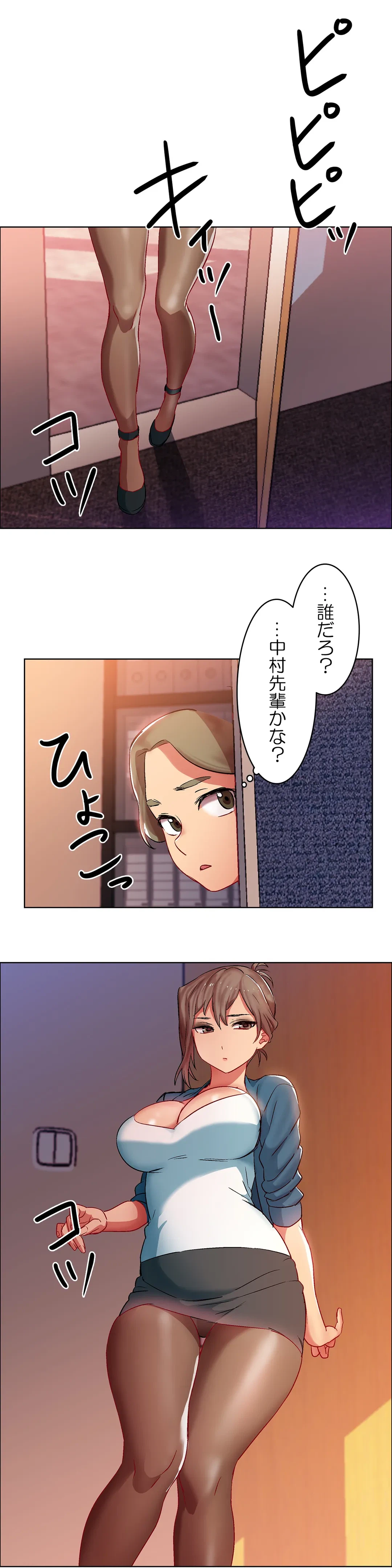 ページ 33 — 第7話
