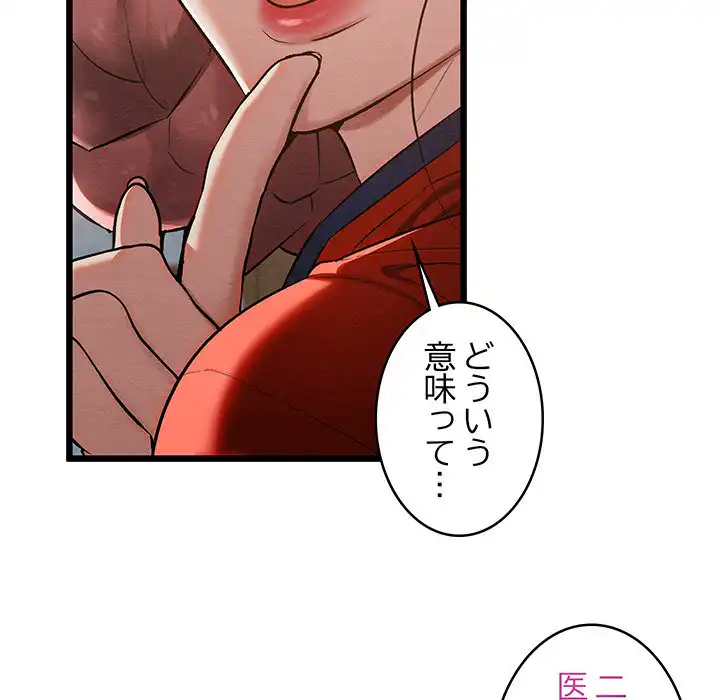 ページ 27 — 第19話