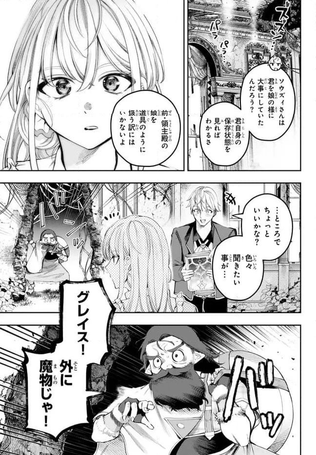 ページ 7 — 第1.2話