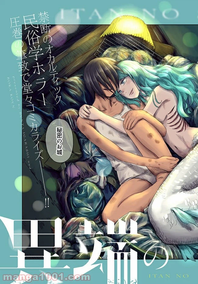ページ 3 — 第1.1話
