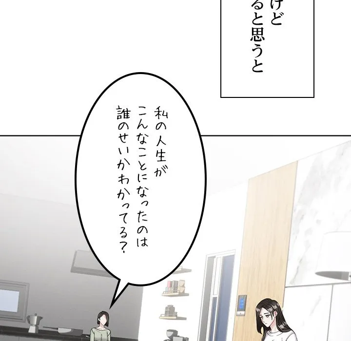 ページ 13 — 第23話