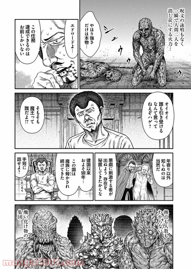 ページ 7 — 第42話