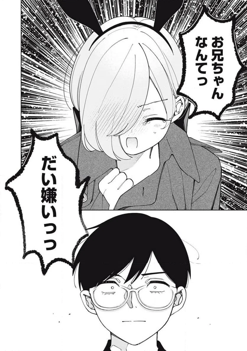 ページ 4 — 第24話