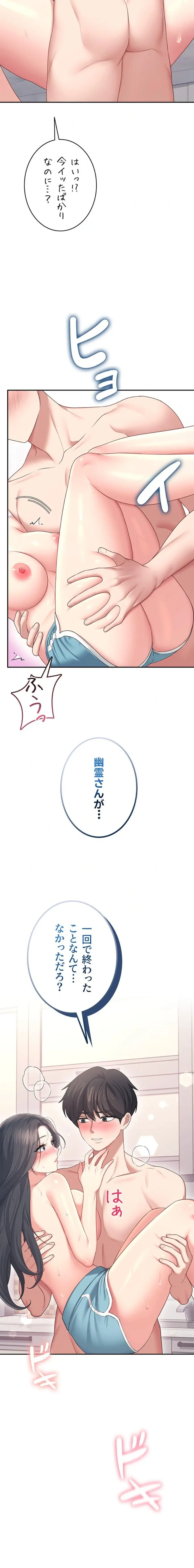 ページ 3 — 第70話