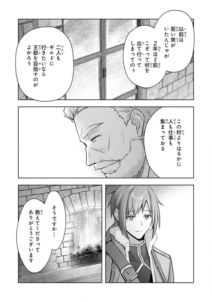 ページ 25 — 第30話