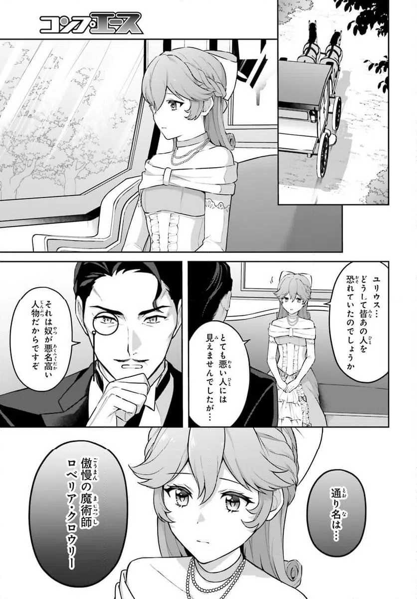 ページ 14 — 第1話