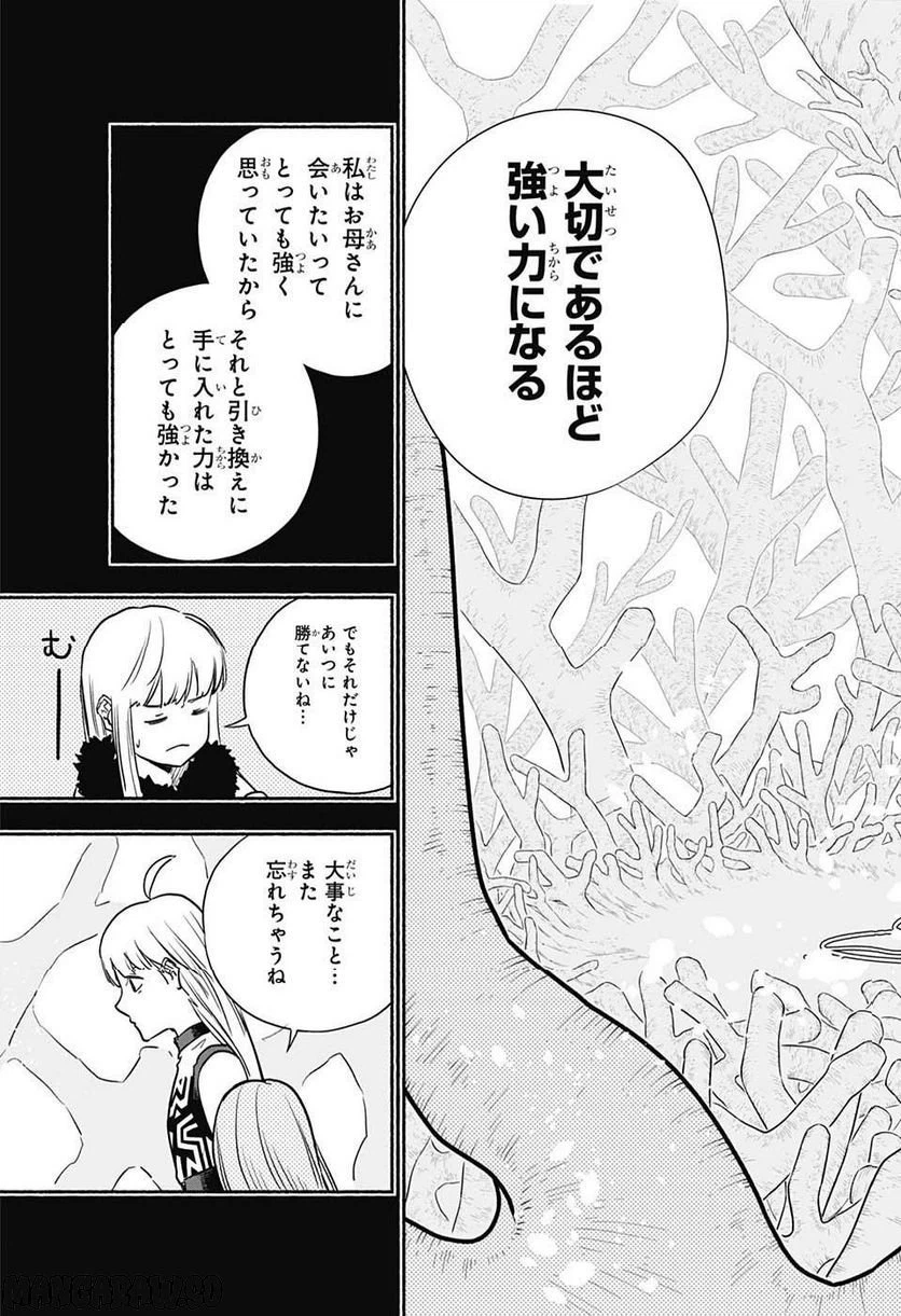 ページ 15 — 第25話