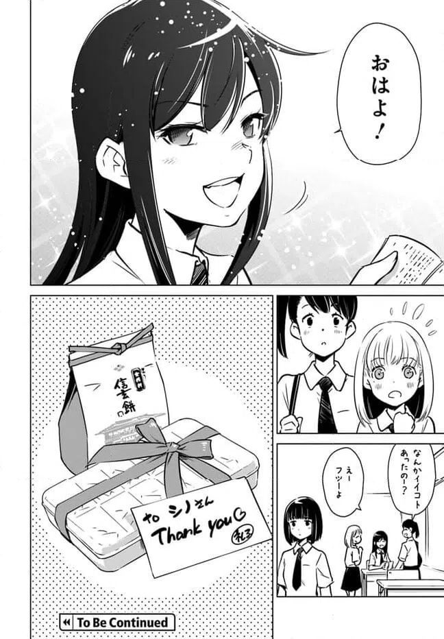 ページ 11 — 第10話