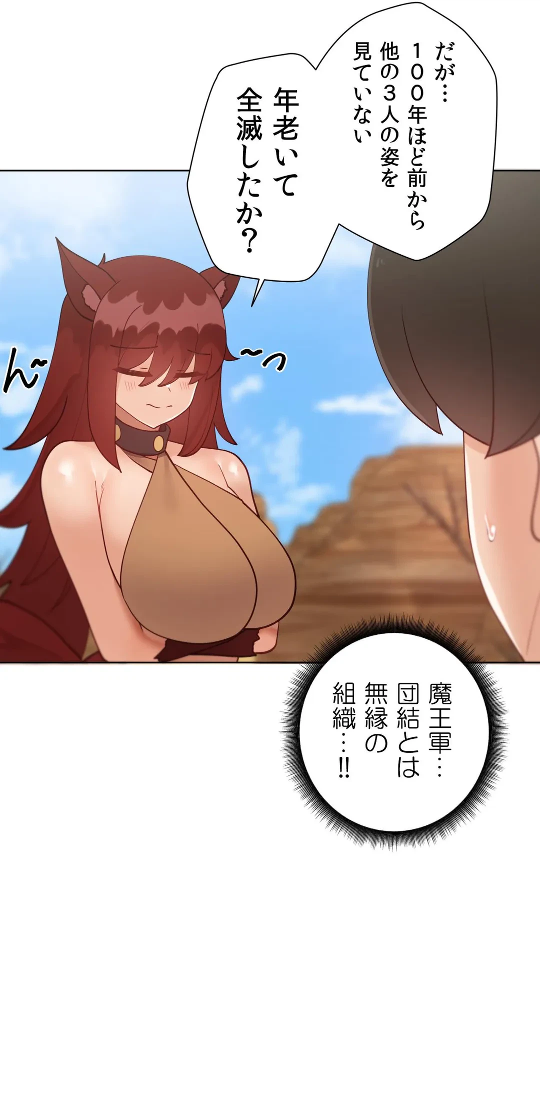 ページ 20 — 第60.4話