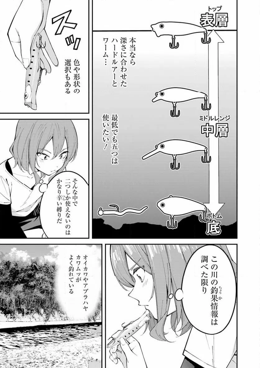 ページ 13 — 第48話