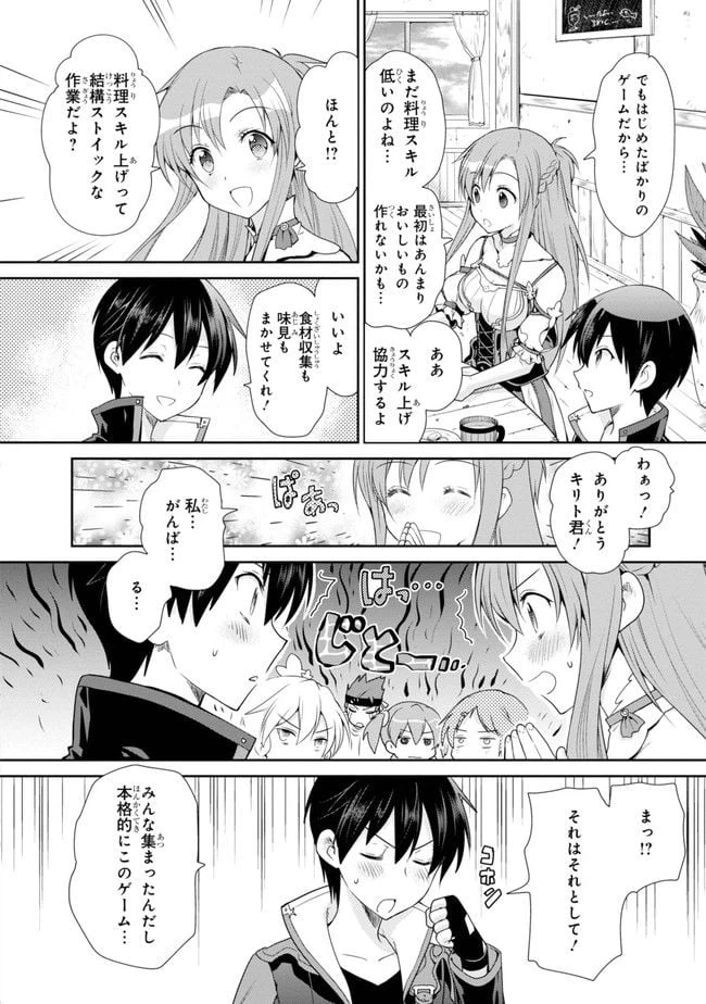 ページ 16 — 第1話