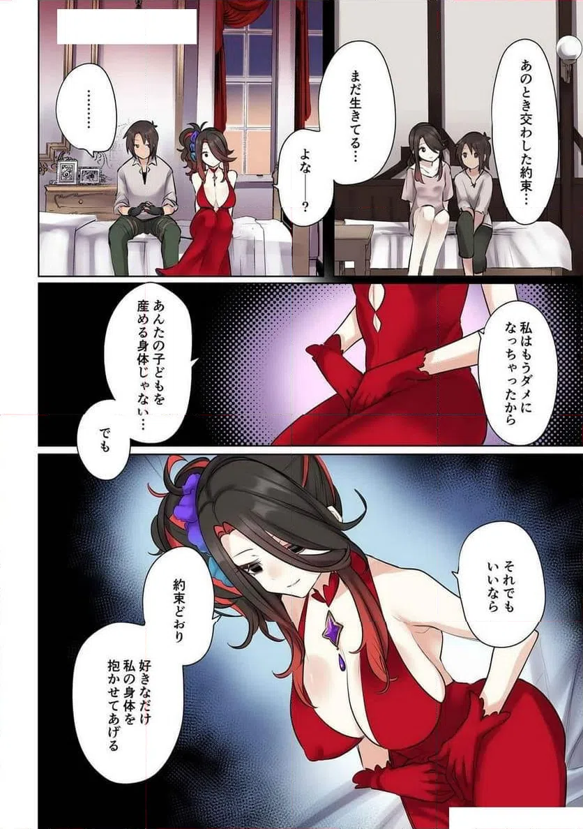 ページ 6 — 第18話