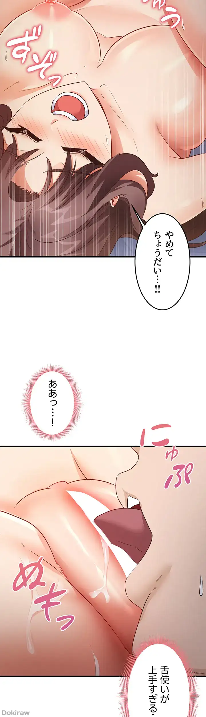 ページ 6 — 第39話