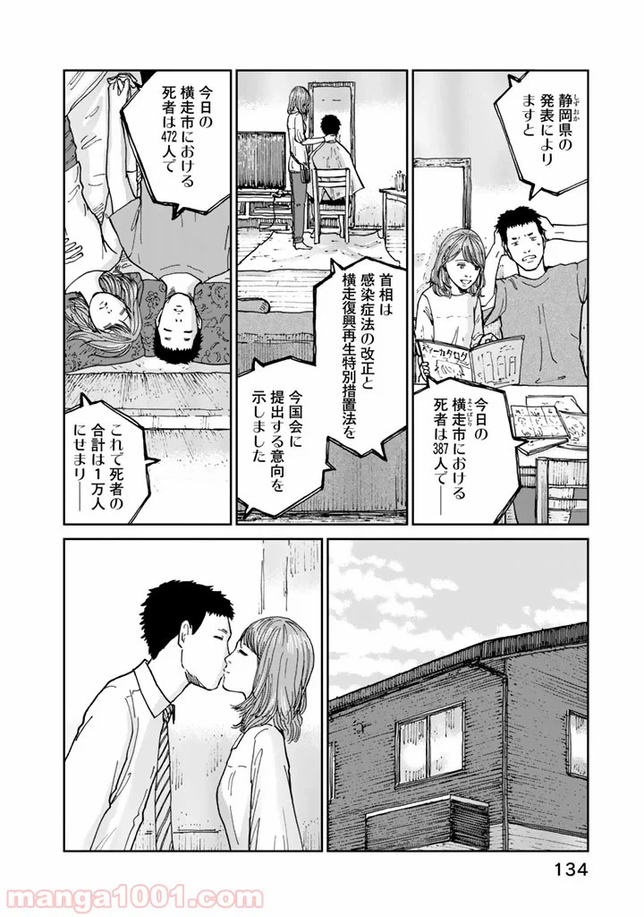 ページ 6 — 第14話