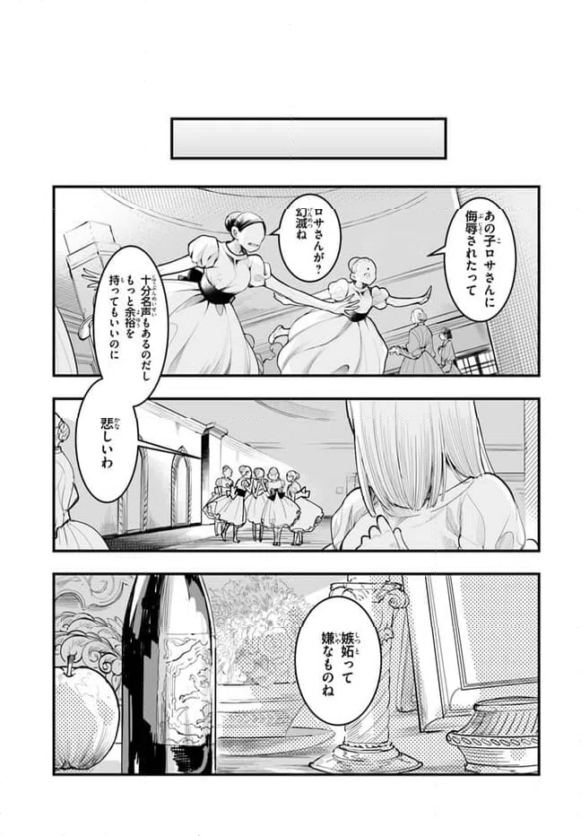 ページ 9 — 第5話