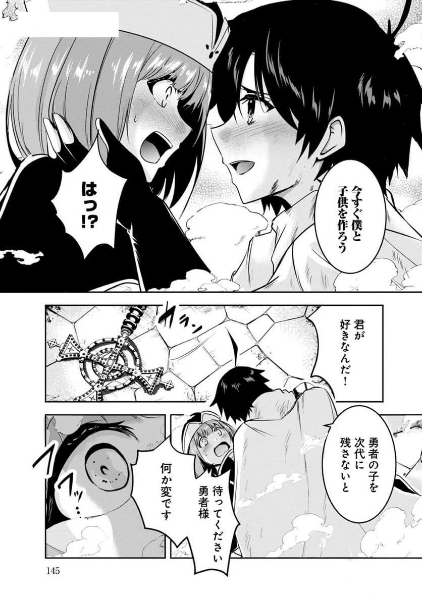 ページ 23 — 第18話