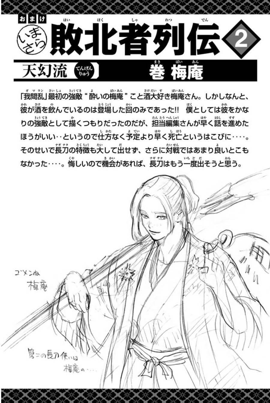 ページ 23 — 第49話