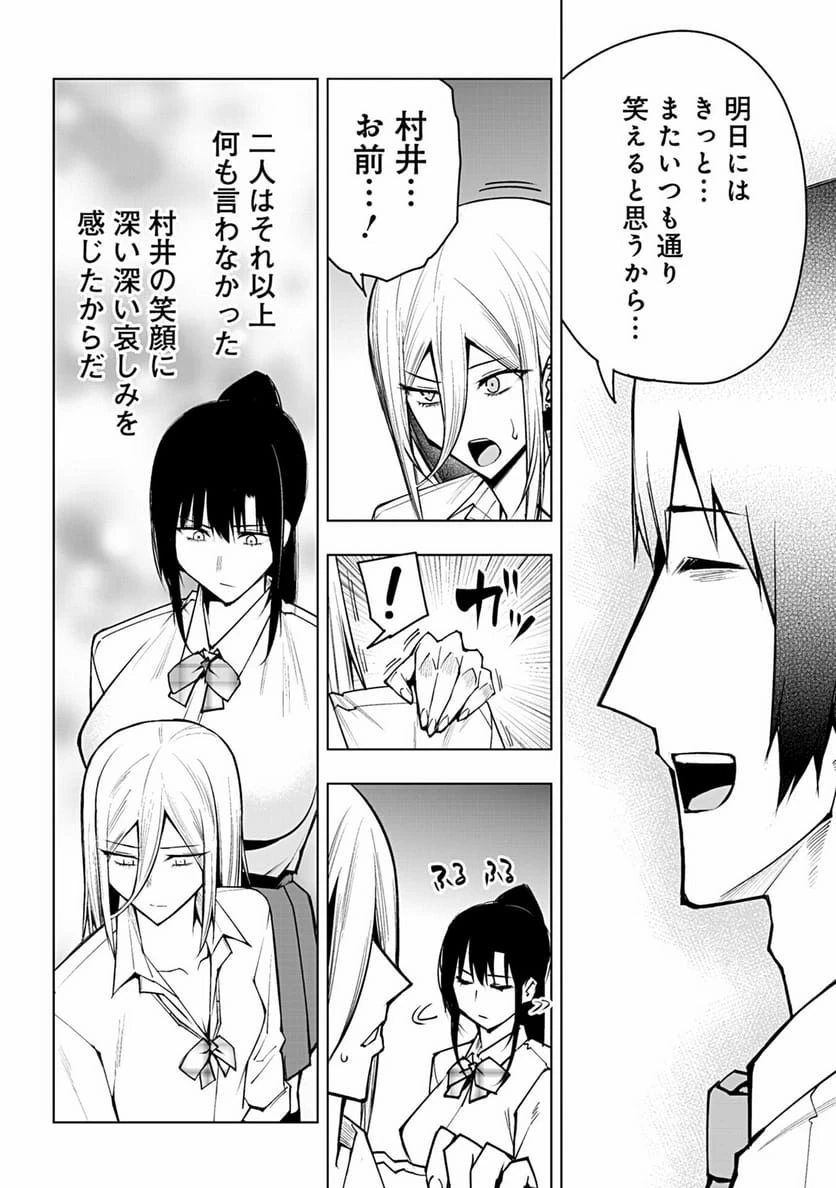 ページ 14 — 第69話