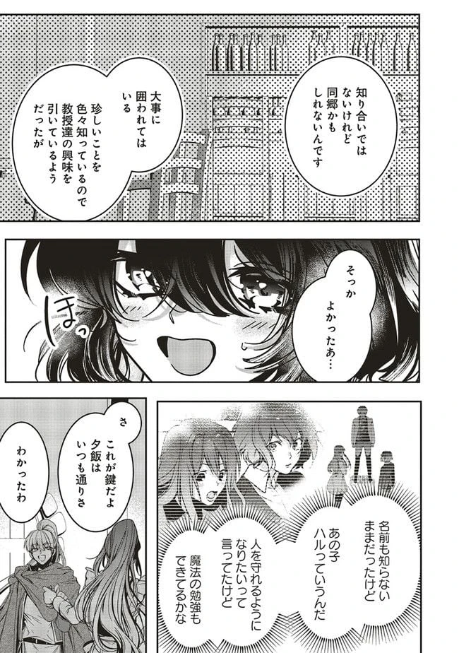 ページ 5 — 第12.2話