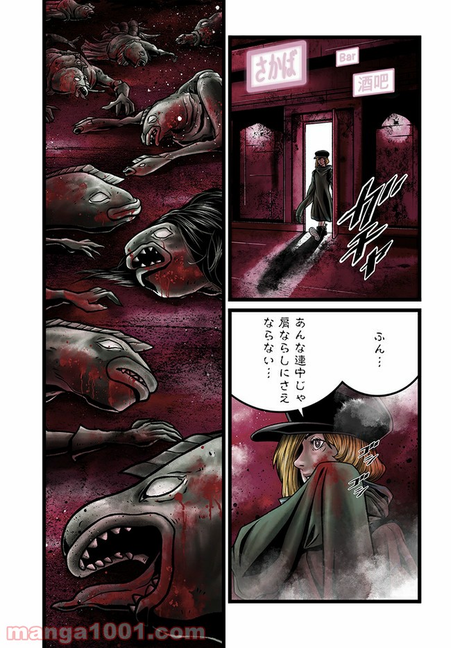 ページ 3 — 第5.2話