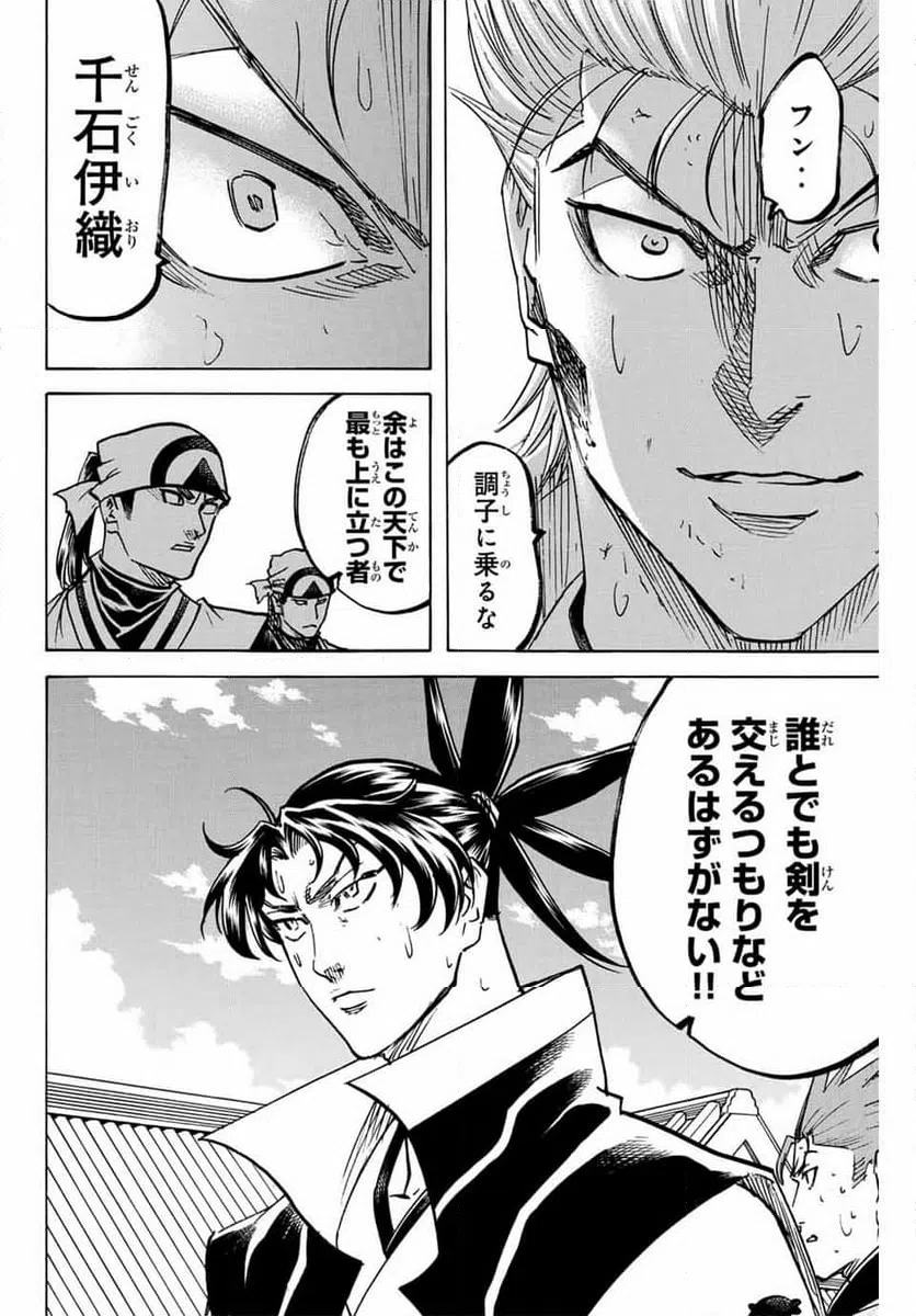 ページ 6 — 第278話