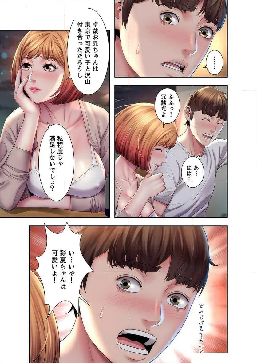 ページ 5 — 第5話