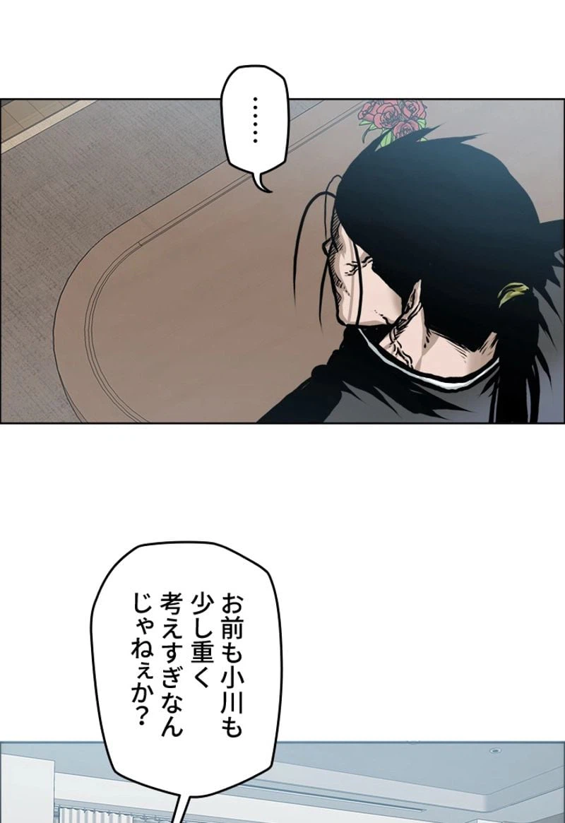 ページ 7 — 第184話