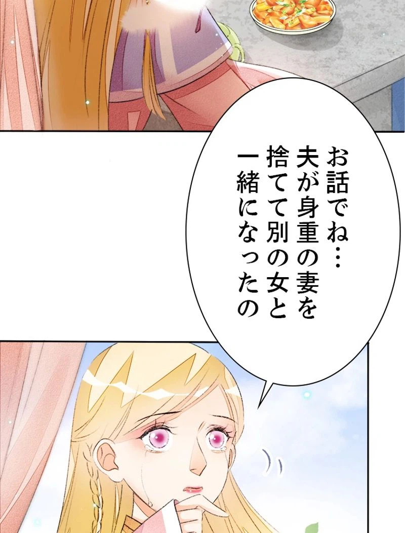 ページ 6 — 第45話
