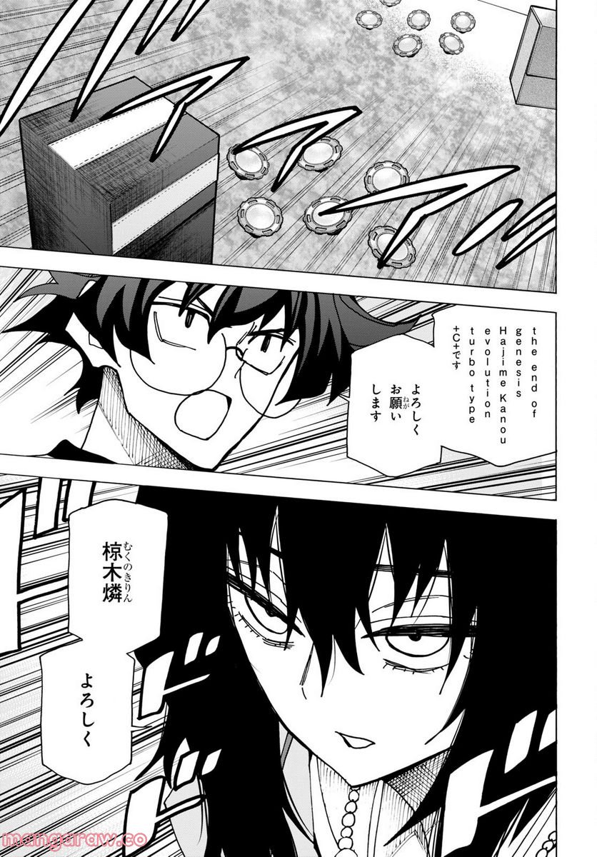 ページ 40 — 第46話