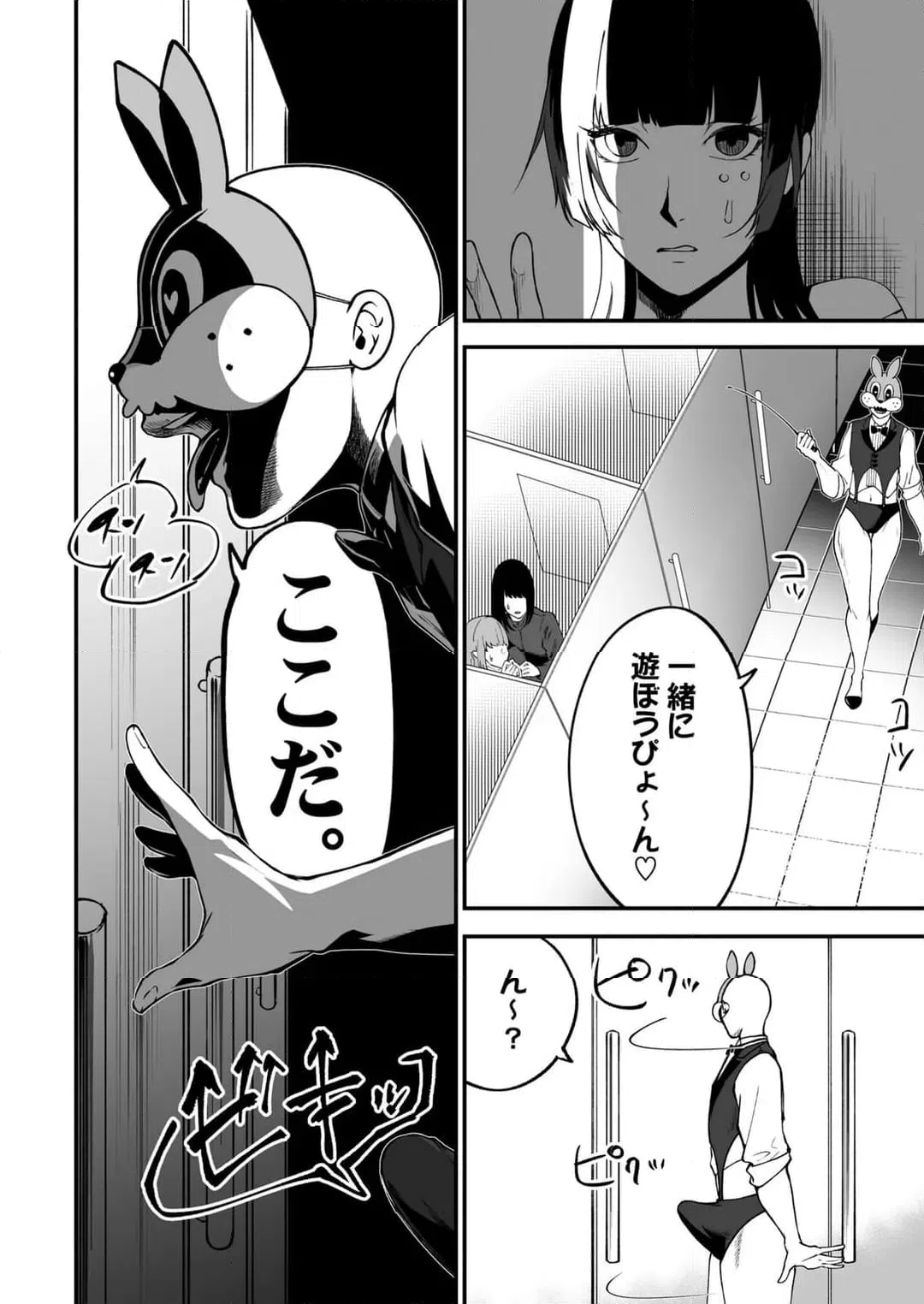 ページ 3 — 第13話