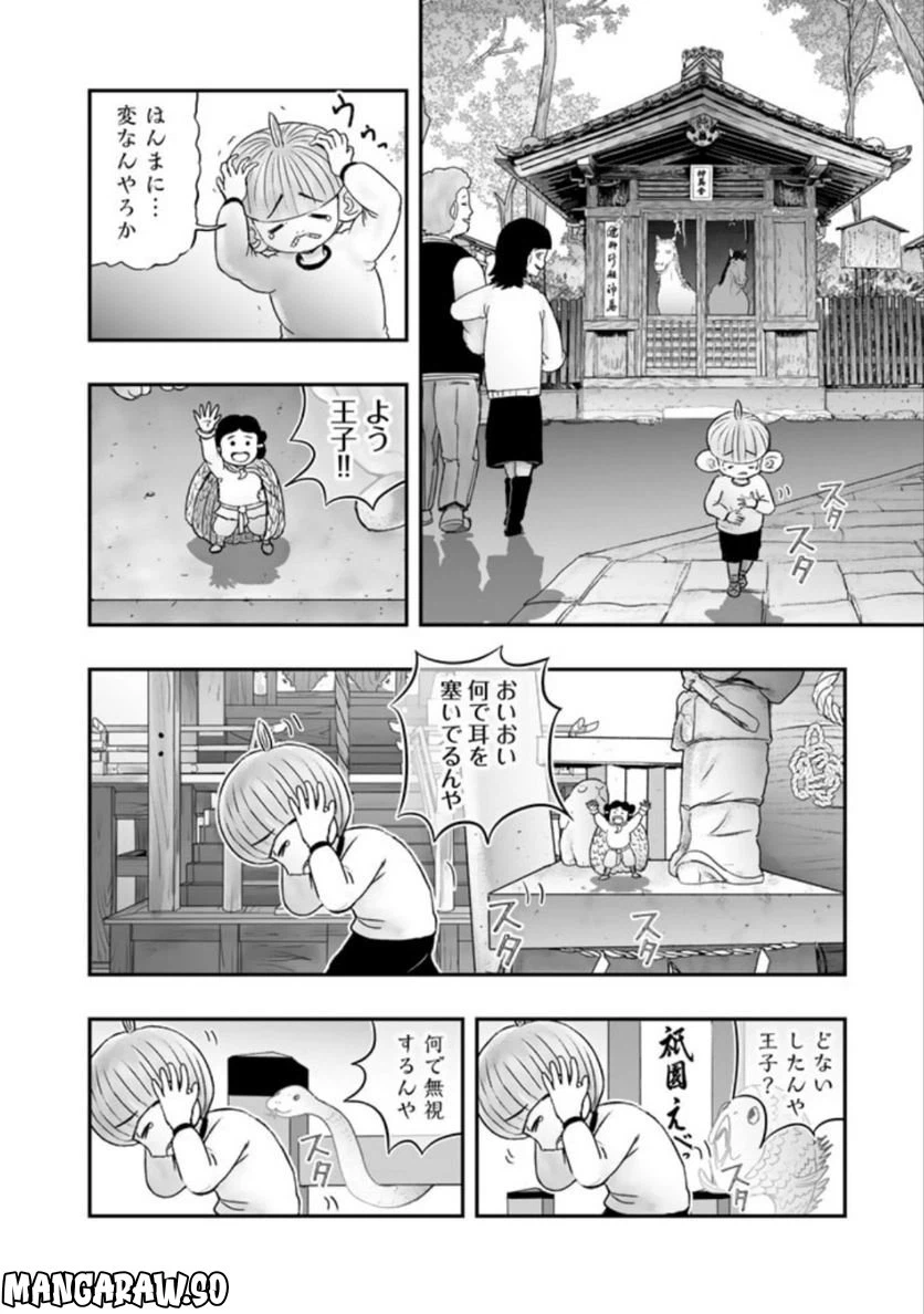 ページ 20 — 第8.1話