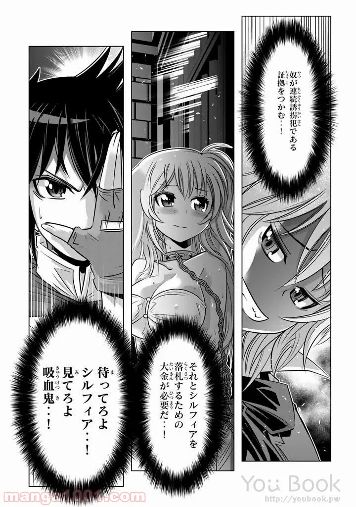 ページ 40 — 第5話