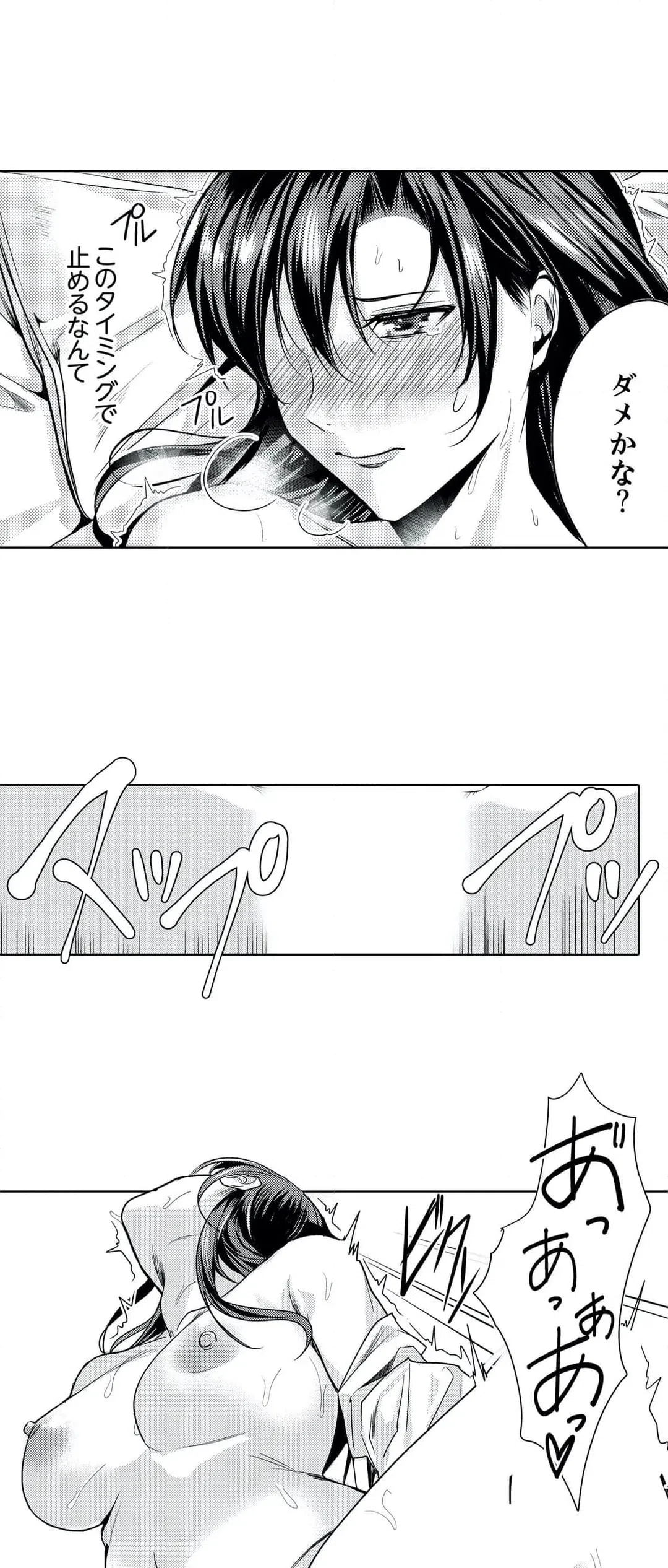 ページ 12 — 第5話