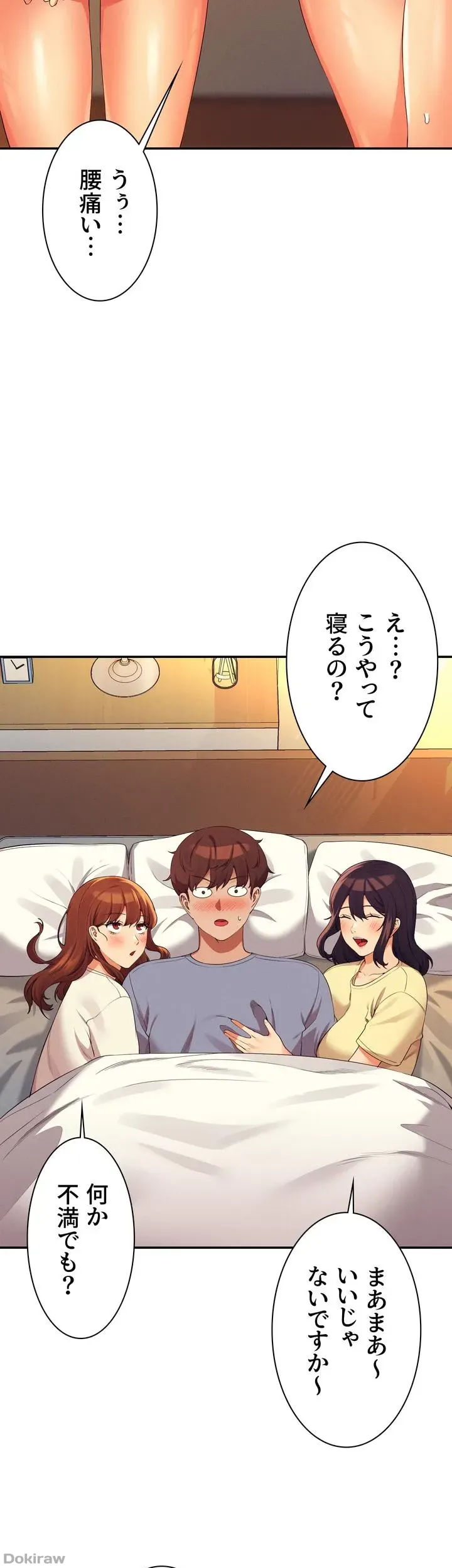 ページ 11 — 第67話