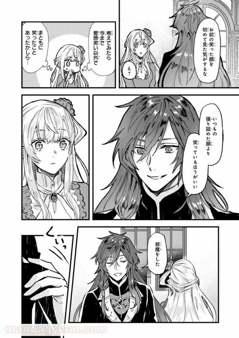 ページ 8 — 第15.2話