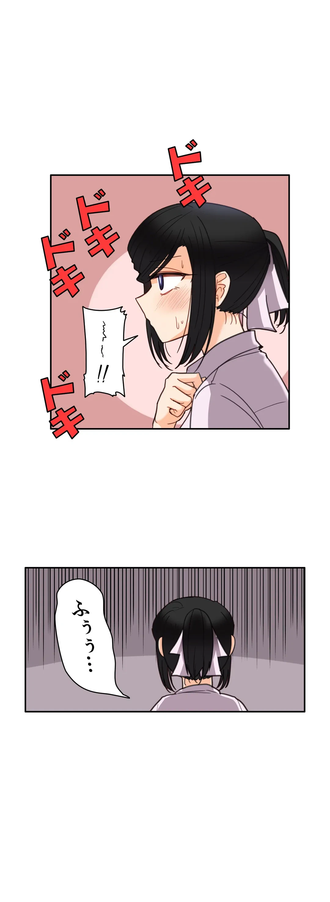ページ 13 — 第27話