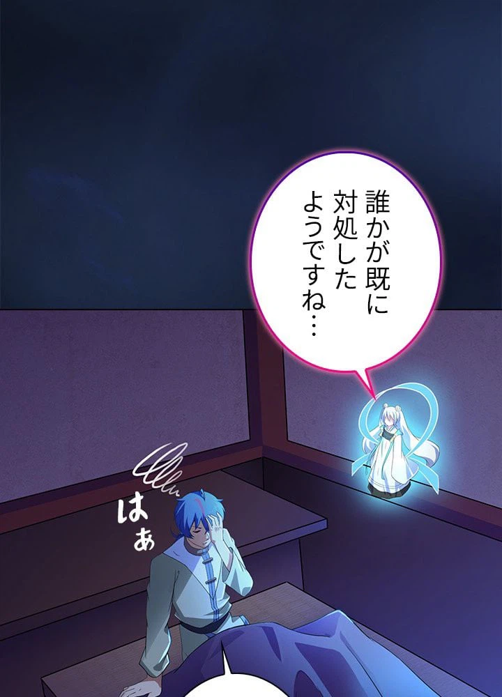 ページ 12 — 第38話
