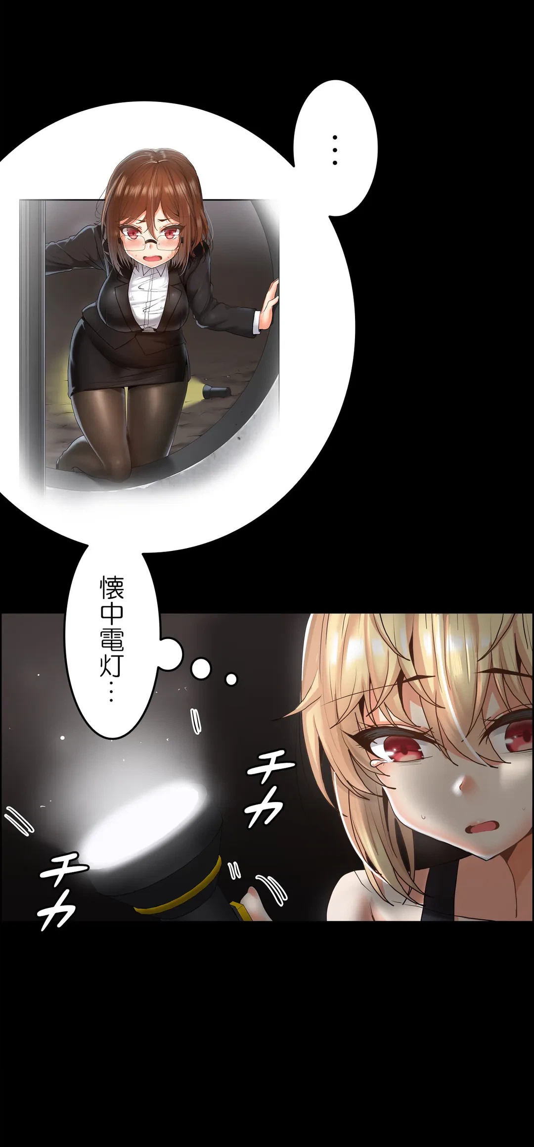 ページ 18 — 第17話