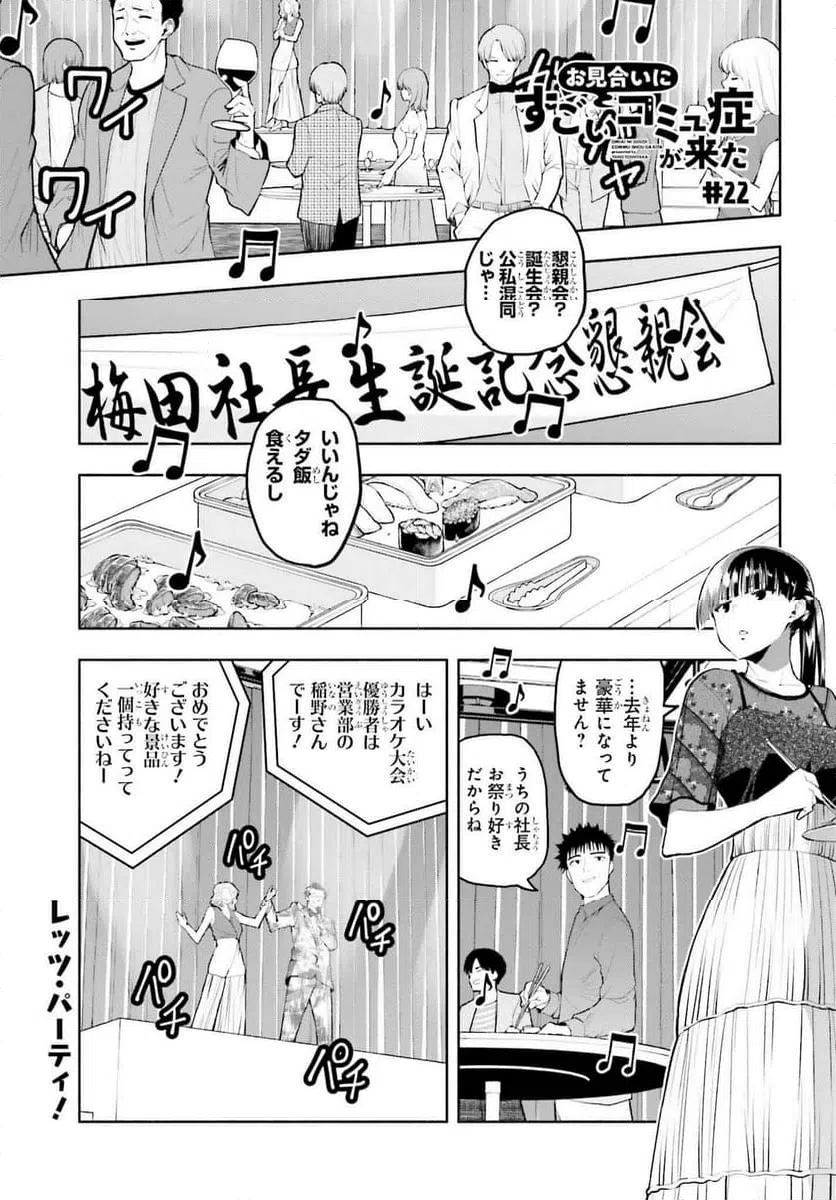 ページ 17 — 第21話