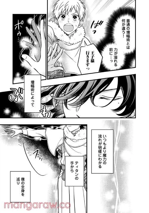 ページ 13 — 第65話